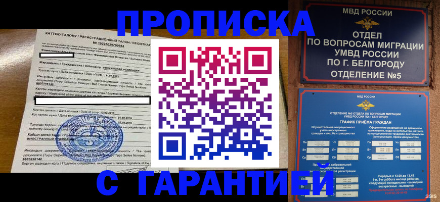 регистрация в Пласте