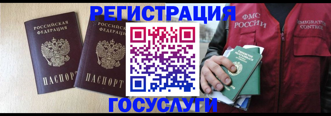 прописка законно в Пласте